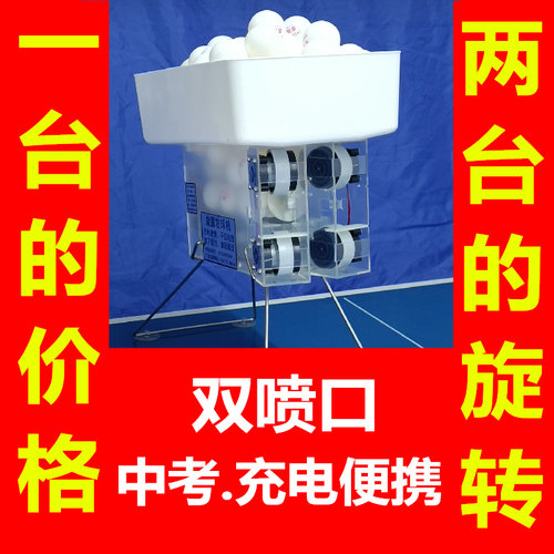 旋雷发球机中考乒乓球发球机充电