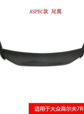 大众高尔夫7Rline 7.5GTI 7R改装Aspec款一体式尾翼真碳纤维顶翼