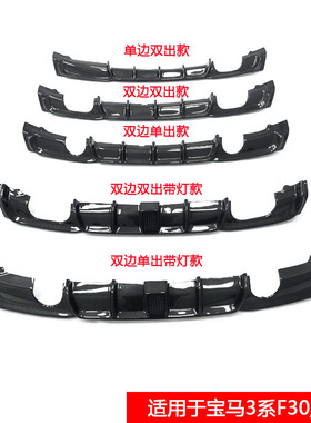 宝马汽车3系F30 F35 328 320IM MT MP小包围碳纤维后唇/F30后扰流