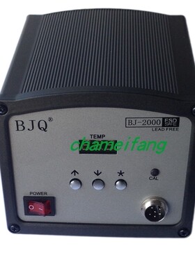 BJ2000A数显焊台高频恒温焊台90W大功率无铅焊台涡流发热智能烙铁