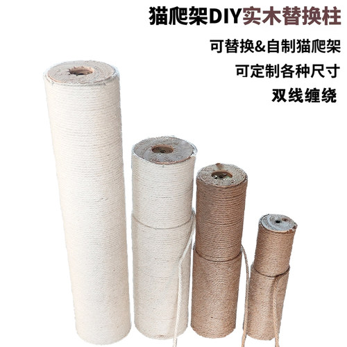 实木猫爬架工厂直销环保材质
