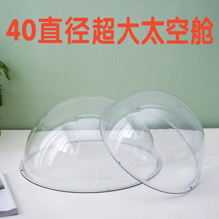 猫爬架自制diy材料亚克力罩超透明太空舱圆球防尘罩半球猫窝配件