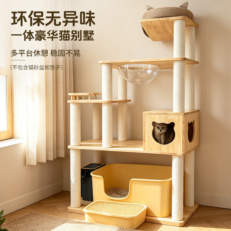 实木猫爬架猫窝猫树一体猫抓柱大型通天柱加大太空舱宠物猫咪用品