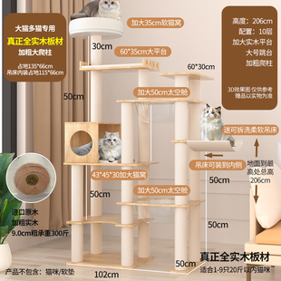 实木猫爬架猫窝猫树一体猫抓柱大型通天柱加大太空舱猫咪用品