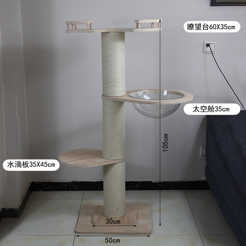 猫爬架猫窝猫树一体实木质图片
