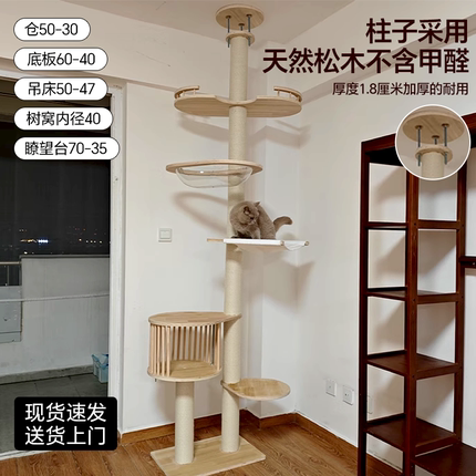 实木新式通天柱猫爬架猫窝猫树一体不占地太空舱大型猫别墅猫玩具