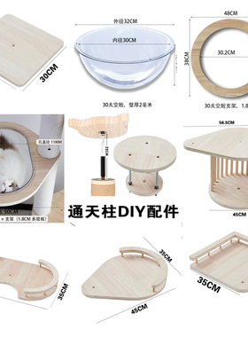 猫爬架通天柱自制DIY配件猫窝猫树一体不占地猫抓柱顶天立地实木