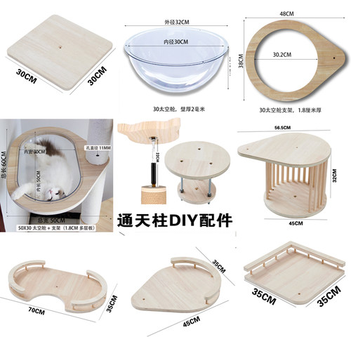 实木通天柱绳编筐篮太空舱猫爬架