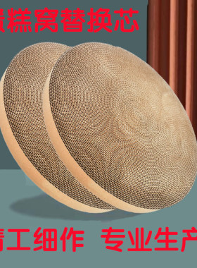 可替换芯耐磨用品猫抓板