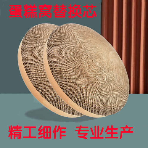 可替换芯耐磨用品猫抓板
