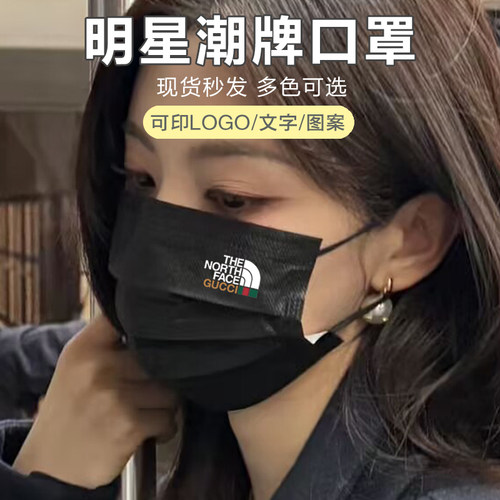 潮牌ip联名一次性口罩明星网红同款联名印花黑白时尚创意男女潮款