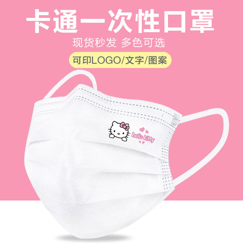 防病毒防飞沫三层无纺布