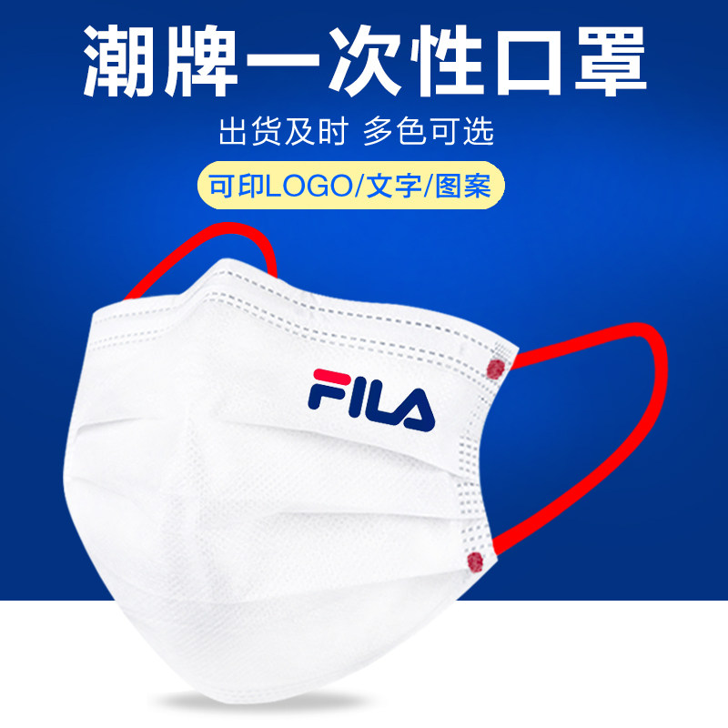 潮牌一次性口罩成人女高颜值个性创意潮男运动口罩印图字定制logo
