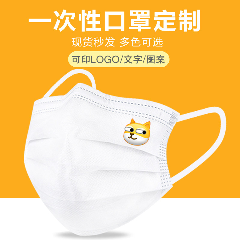 狗头旺财表情包卡通一次性三层口罩黑白搞笑创意个性印花图案logo