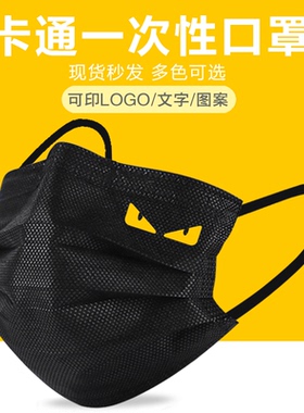 潮款网红卡通小恶魔一次性口罩黑色成人时尚个性印花图案定制logo