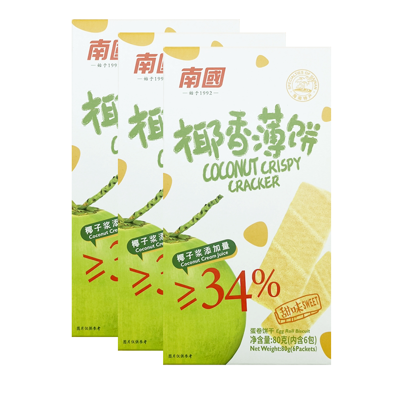 南国椰香薄饼多种口味可选