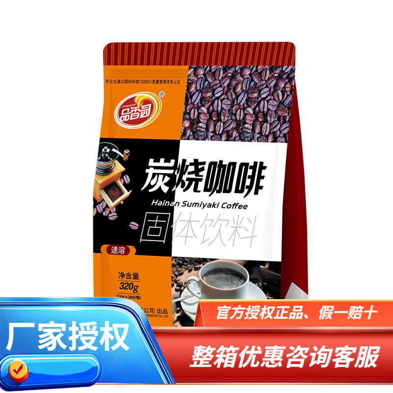 海南特产品香园 炭烧咖啡320克 速溶咖啡 三合一固体饮料