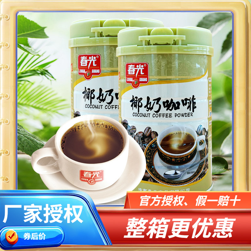 海南特产春光椰奶咖啡