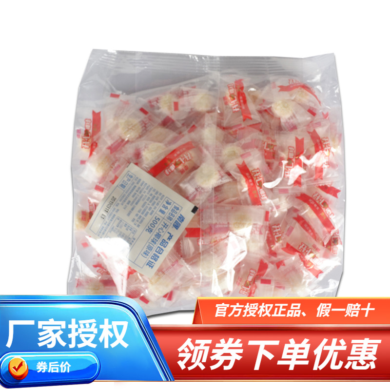 海南特产 南国椰球 原味500克（散装）零食  喜糖