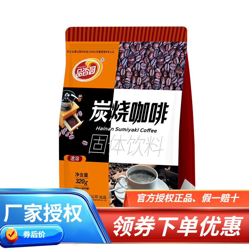 海南特产品香园 炭烧咖啡320克 速溶咖啡 三合一固体饮料