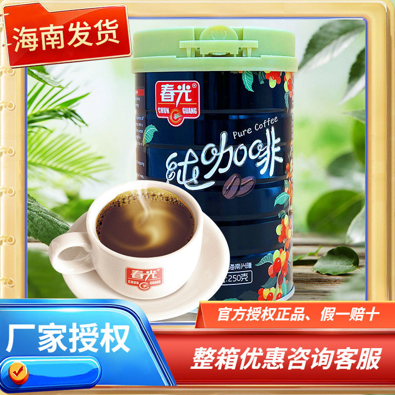 兴隆250克需过滤纯咖啡春光图片