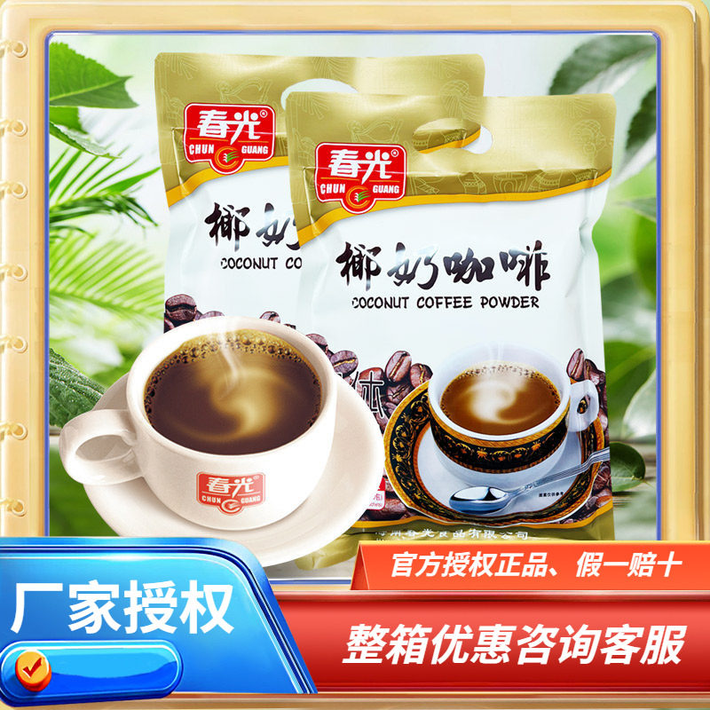 【海南特产】春光椰奶咖啡360克&times;2袋速溶型香浓咖啡奶固体饮料