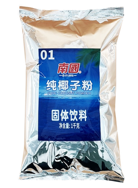 南国纯椰子粉海南特产商用原料