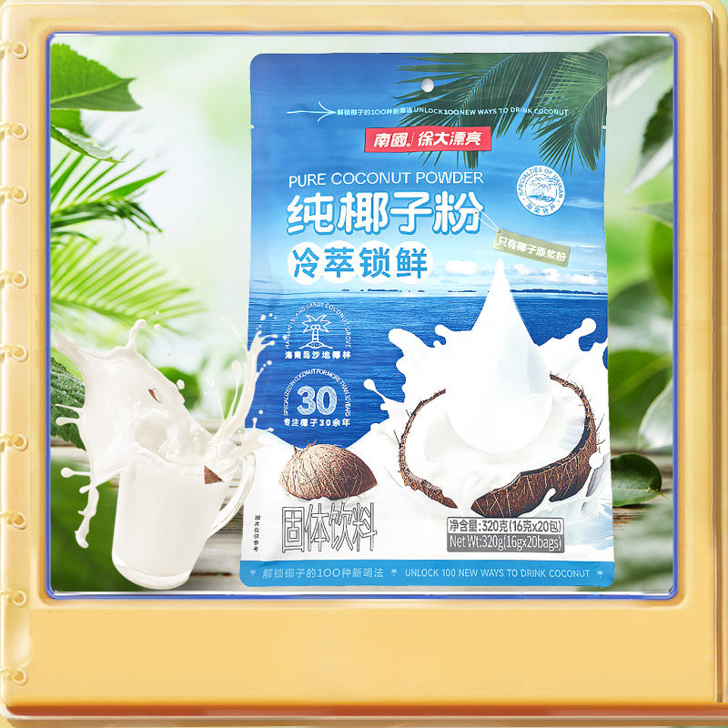南国纯椰子粉新款立袋