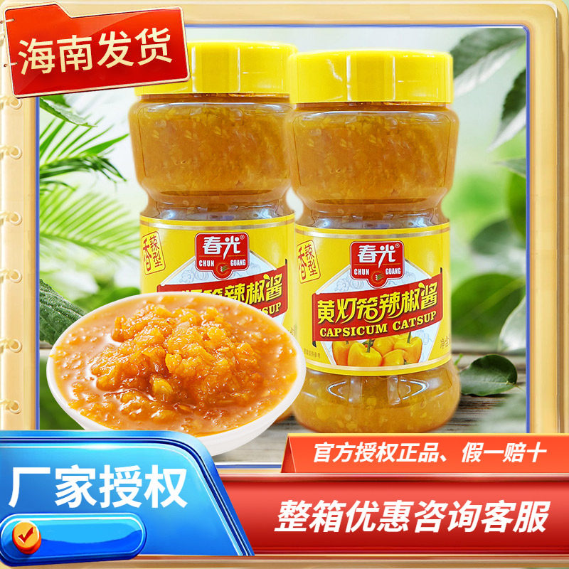 海南特产春光黄灯笼辣椒酱400克 香辣/特辣 酸汤肥牛蒜蓉下饭