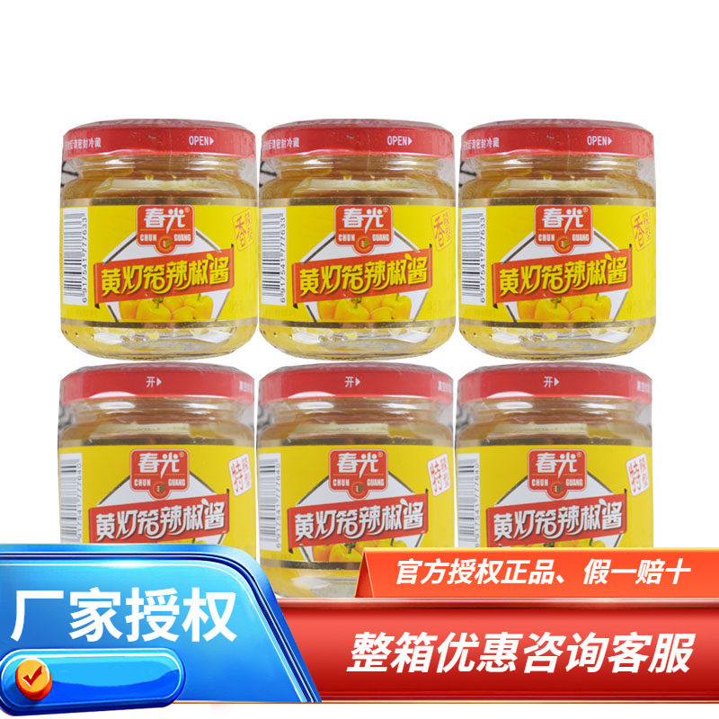 海南春光黄灯笼辣椒酱100克X6瓶香辣/特辣调味品酸汤肥牛蒜蓉