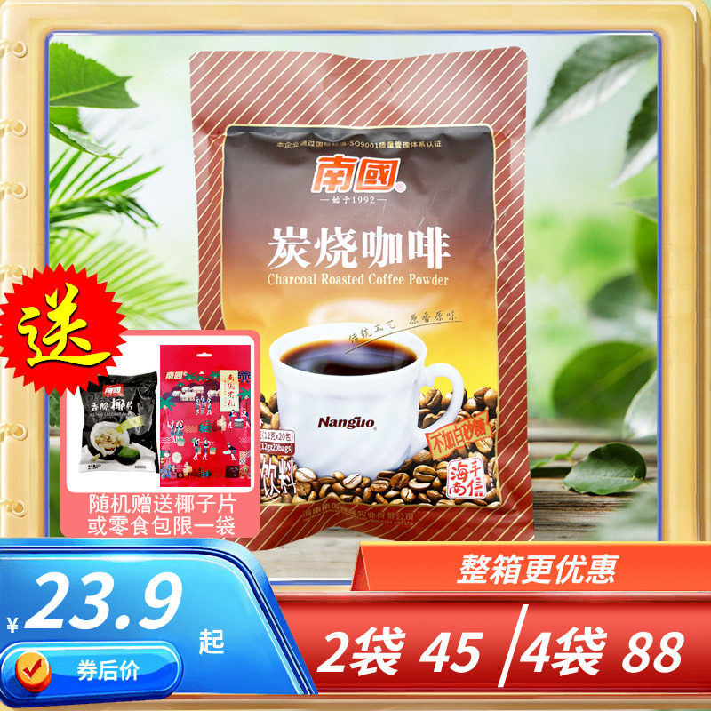 海南特产南国炭烧咖啡 240g克不加白砂糖速溶炭烧咖啡_虎窝淘