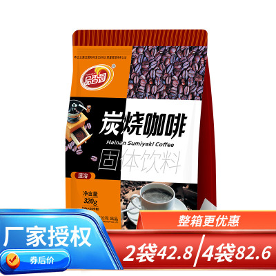 海南特产品香园 炭烧咖啡320克 速溶咖啡 三合一固体饮料