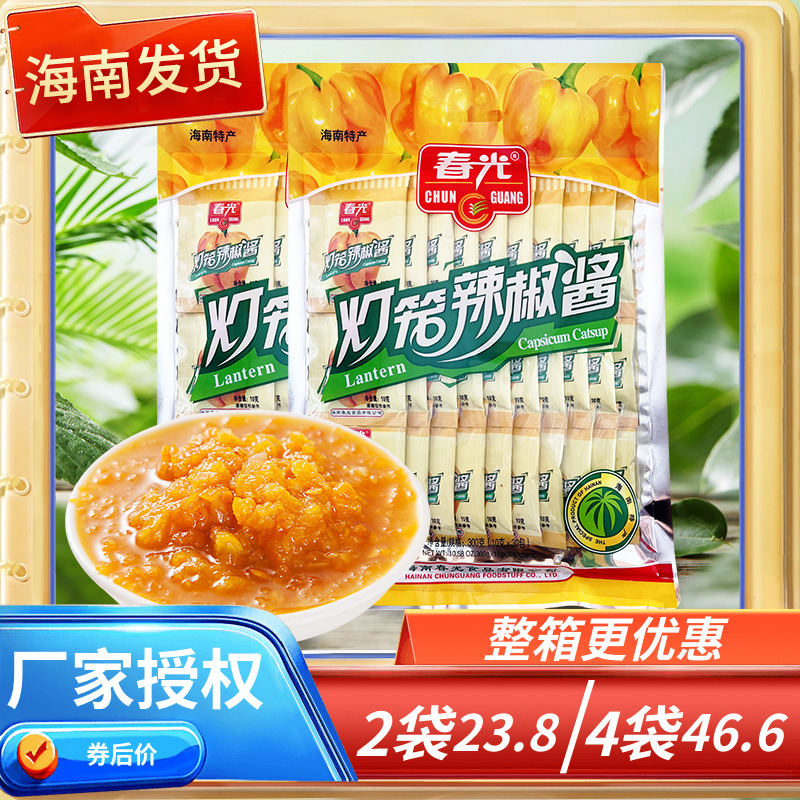 海南特产 春光 黄灯笼辣椒酱300克X2 袋装 独立小袋
