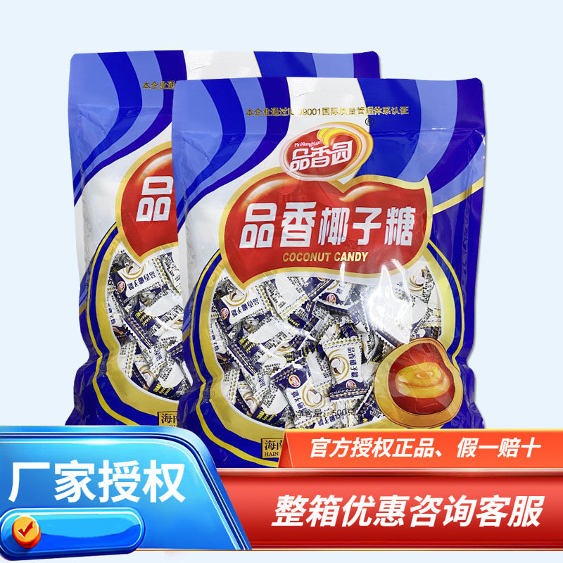 海南特产 品香园食品 品香椰子糖500克X2袋 传统零食糖果