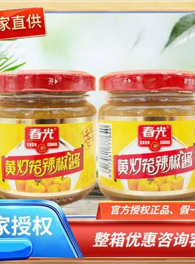 春光黄灯笼辣椒酱香辣特辣