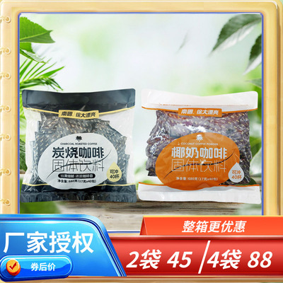 南国海南特产椰奶咖啡/炭烧咖啡