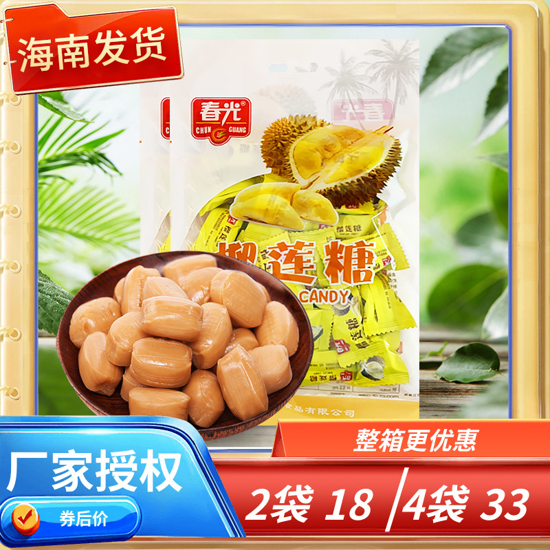 海南特产 春光 榴莲糖180g克 粒粒香醇 海南榴莲糖