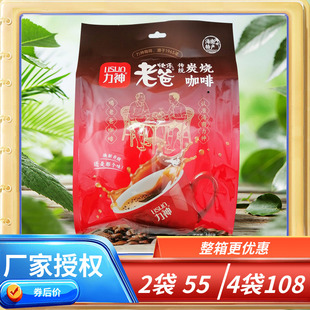 海南特产力神快乐老爸炭烧咖啡680克 速溶三合一即溶 40小袋