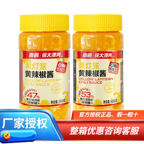 特产海南辣椒酱南国香辣特辣