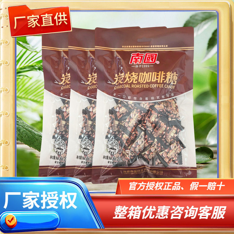 海南特产 南国炭烧咖啡糖/特浓椰子糖200克X3袋 喜糖过年糖果硬糖