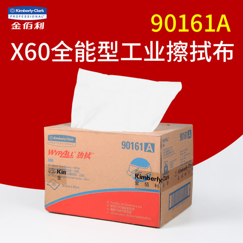 金佰利无尘纸吸油机布
