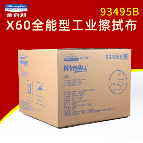 金佰利93495大卷白色擦拭布