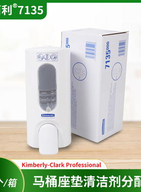 金佰利厕板清洁器7135马桶坐垫清洁剂分配器按压式搭配6374使用