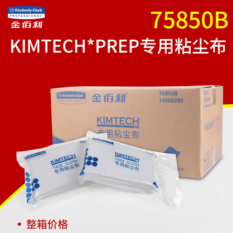 金佰利75850B专用粘尘布除尘布汽车飞机喷漆清除表面颗粒工业清洁