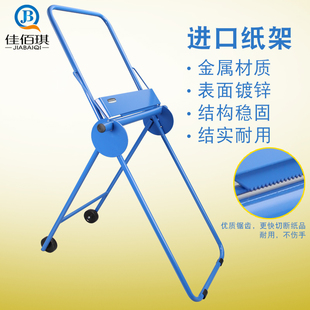 工业擦拭纸架金佰利0531Kimberly-ClarK 大卷擦拭纸架 新款有轮子