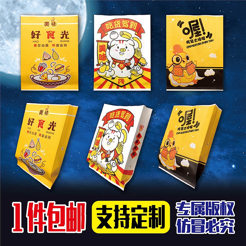 包邮鸡排打包袋炸鸡袋炸串牛皮袋