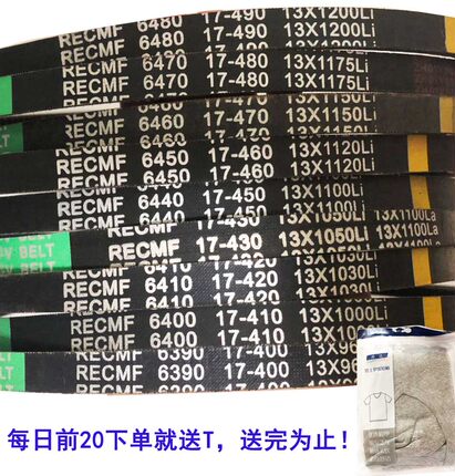 汽车空调皮带A带13宽通用17-400--490三角带需要100%尺寸核对后拍