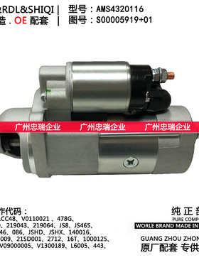 原厂迪克斯减速起动机AMS43-20116上柴九龙S00005919+01