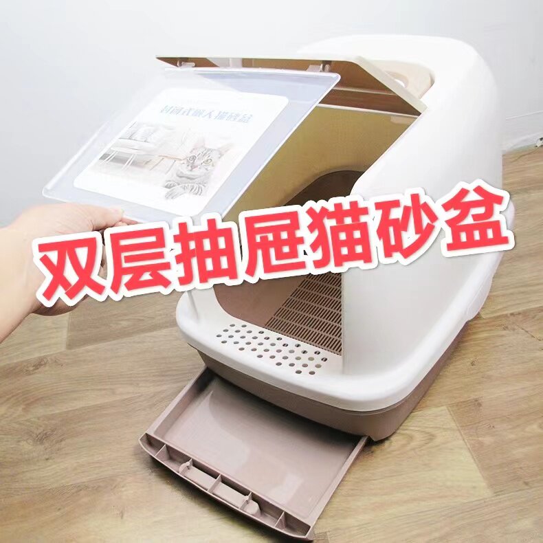 鲁宠双层抽屉猫砂盆全封闭防溅