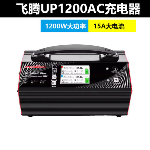 UltraPower飞腾UP1200ACPLUS
